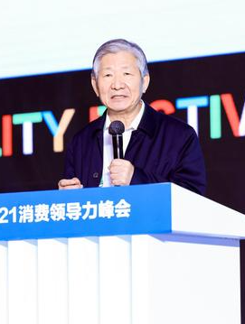 6月24日，侯云春出席品質驅動增長”IQF2021國際品質節暨消費領導力峰會