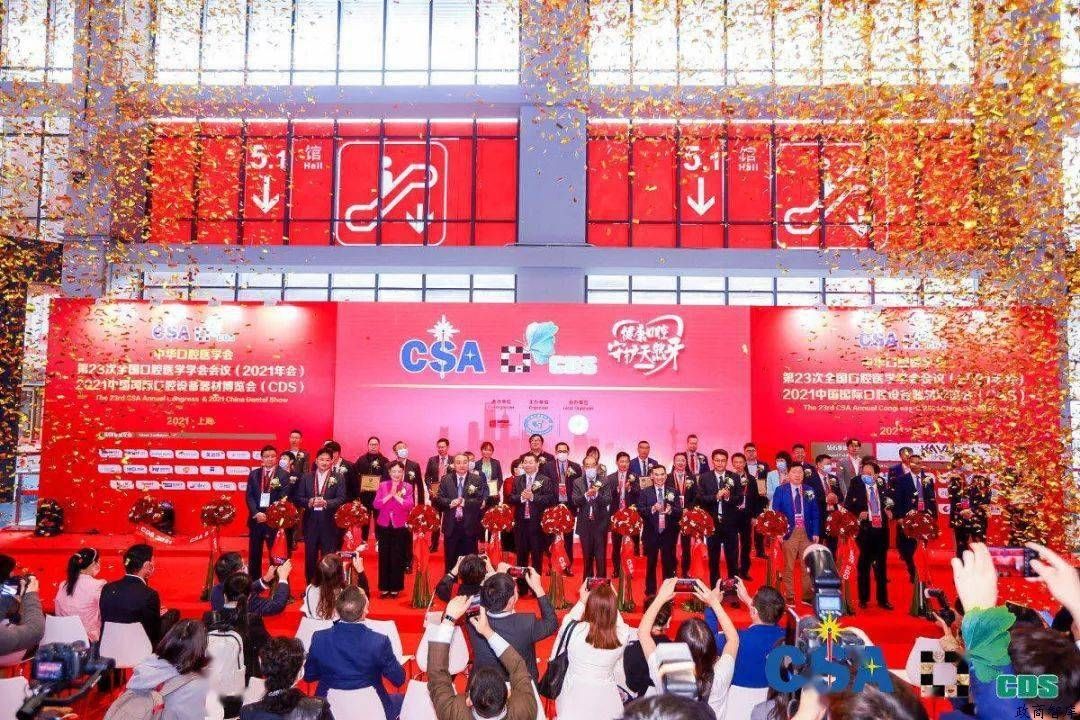 10月19日，馬未都出席中國國際口腔設(shè)備器材博覽會