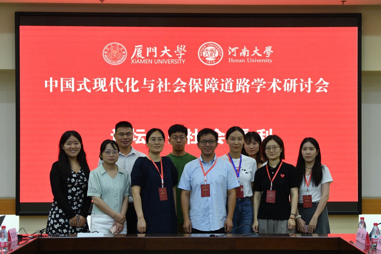 中國式現(xiàn)代化與社會保障道路學(xué)術(shù)研討會在我校召開