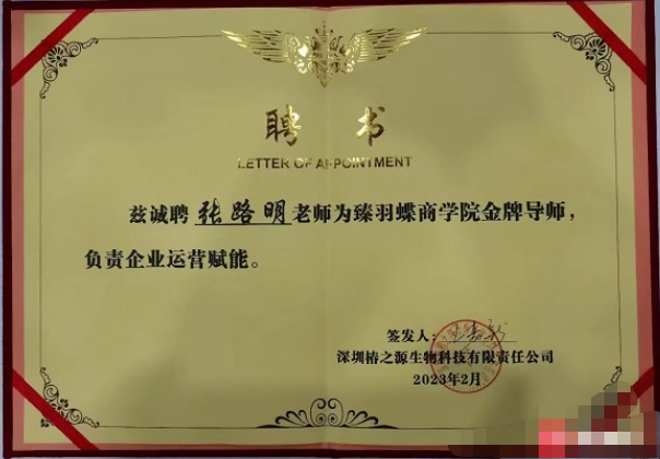 臻羽蝶商學院2023開年訓已圓滿結束！